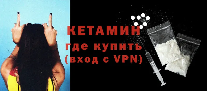 как найти закладки  Горячий Ключ  Кетамин ketamine 